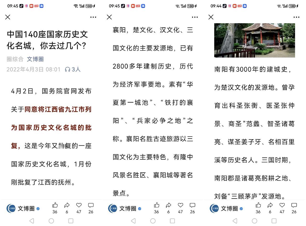 140座历史文化名城南阳三顾茅庐发生地