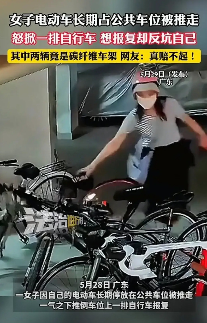 5月28日在广东，有个女子发觉自己停放电动车的公共车位被占了，一怒之下就把车位上