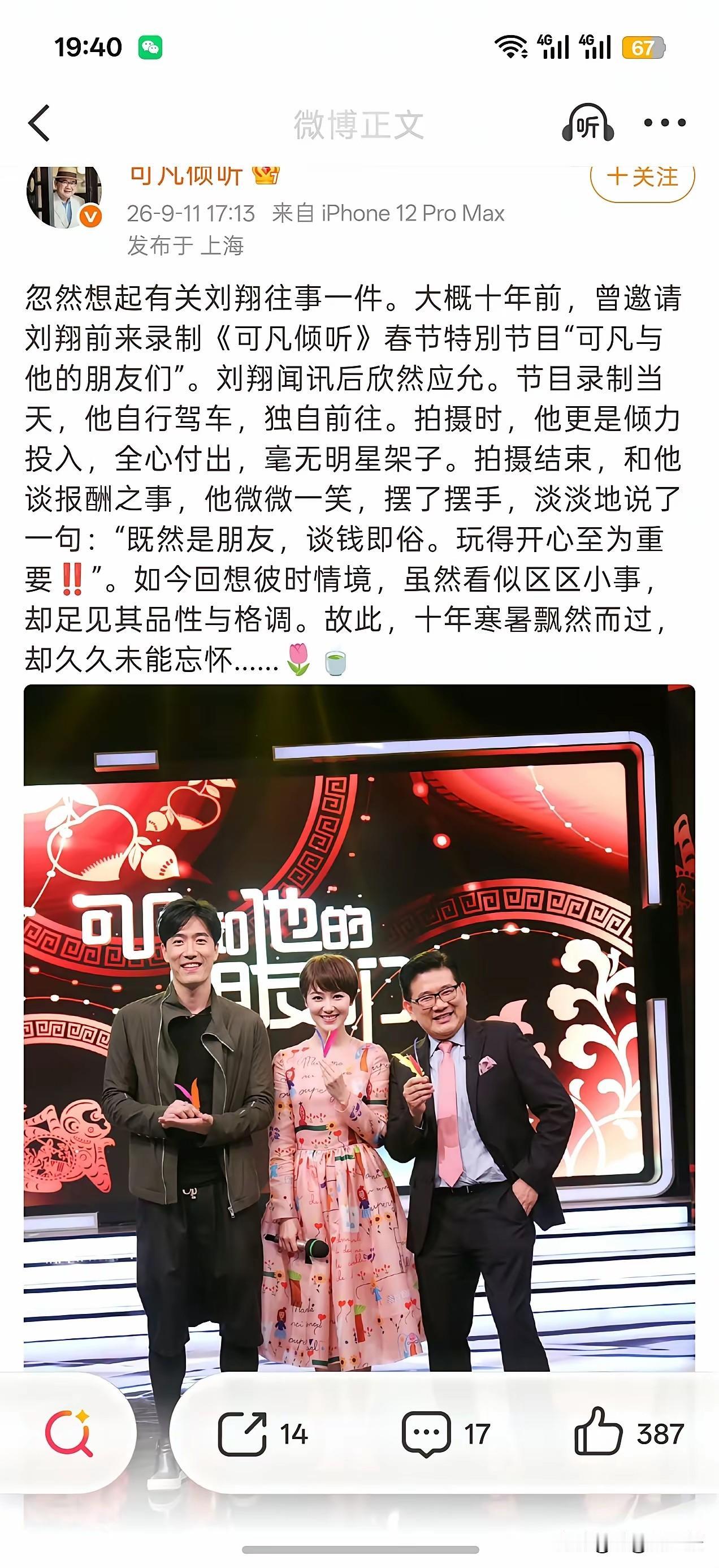 坦白讲，刘翔的性格不适合进入体制，他太耿直没城府，一些心里话让他憋着他难受，但是