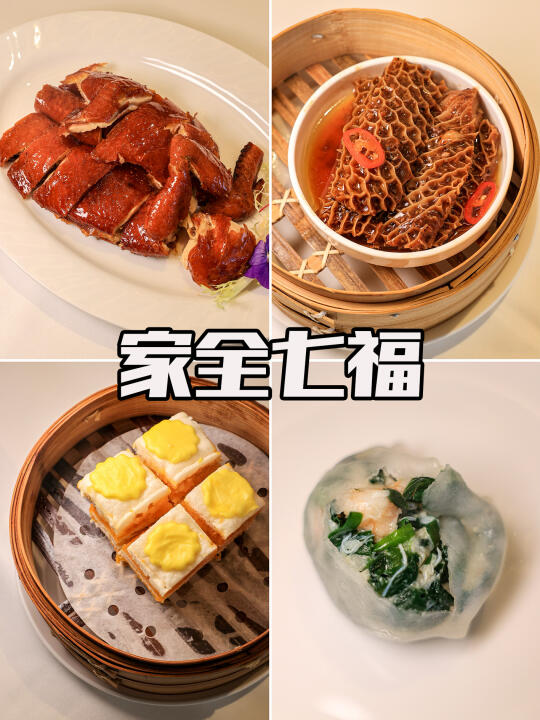没有人觉得家全七福其实相当普通吗🤔
