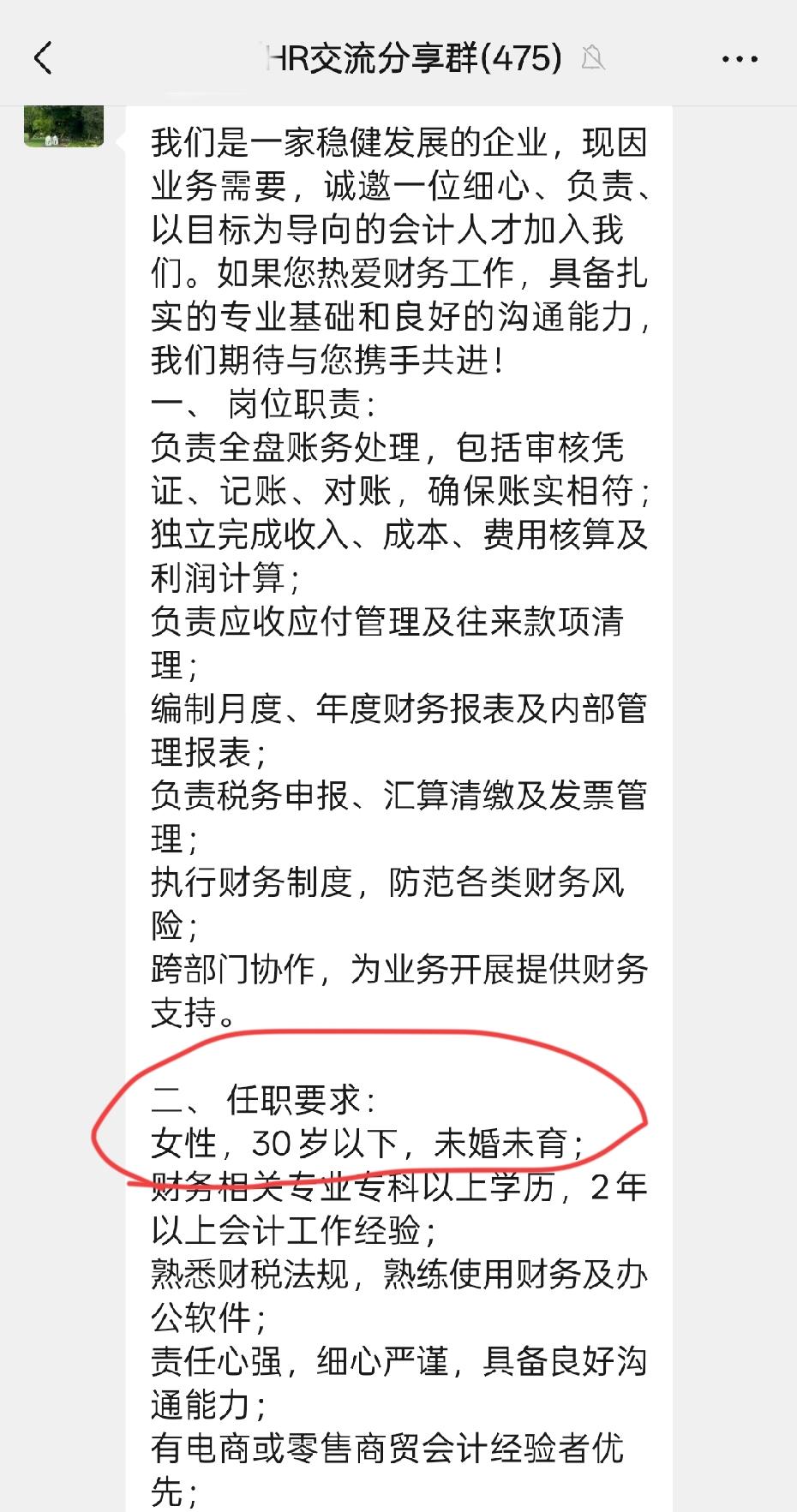 什么公司会提出这么变态的要求，未孕就算了，还未婚！结不结婚关你什么事，有必要告诉