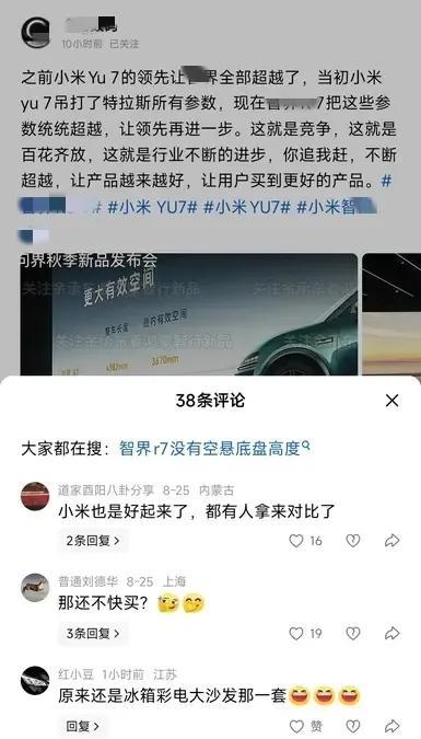 纯电车，不谈续航达成率，不谈三电，谈空间？谈辅助驾驶还说得过去，谈空间你去卖面