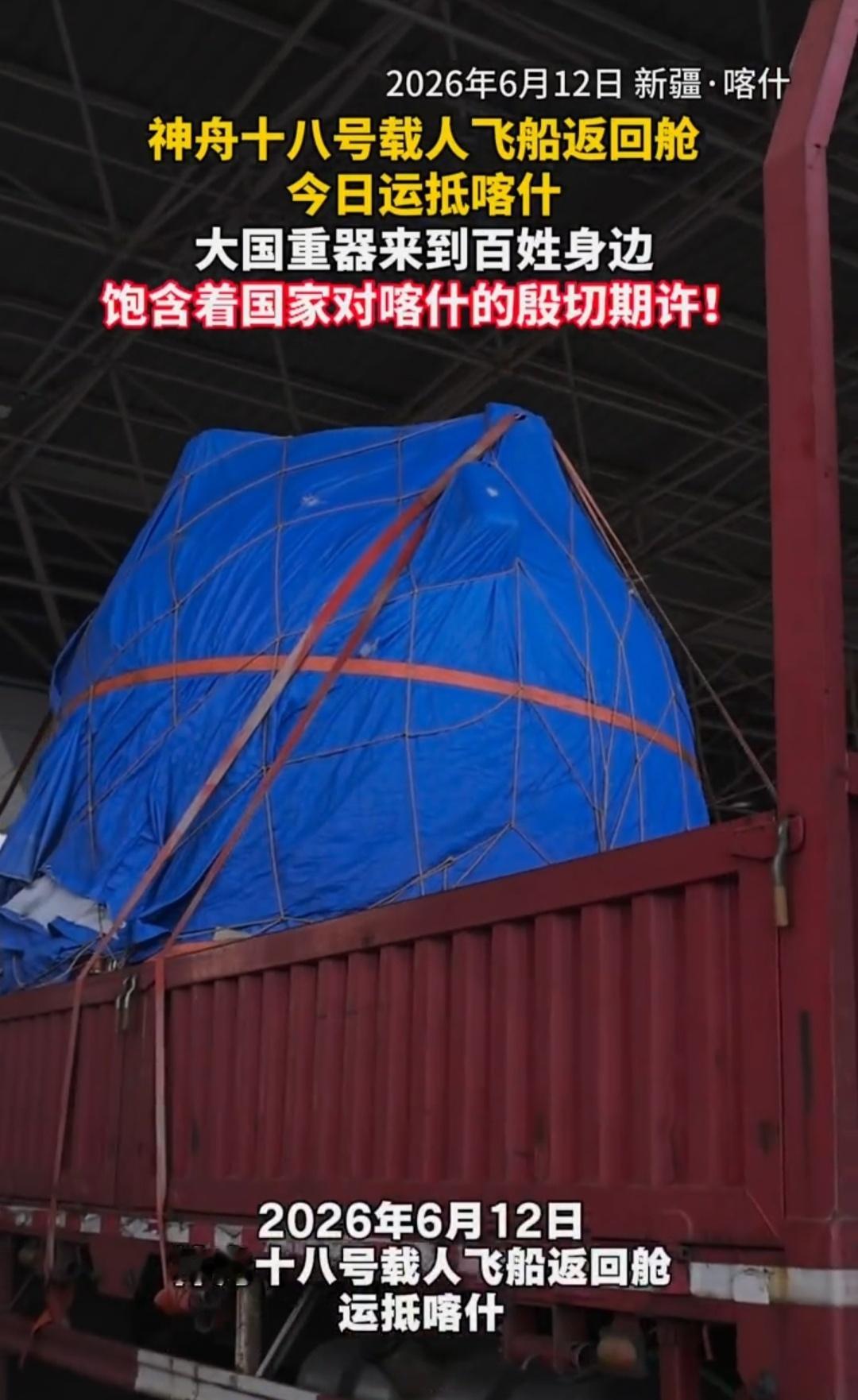 好朴素的出场方式，盖个防水布就出来了！