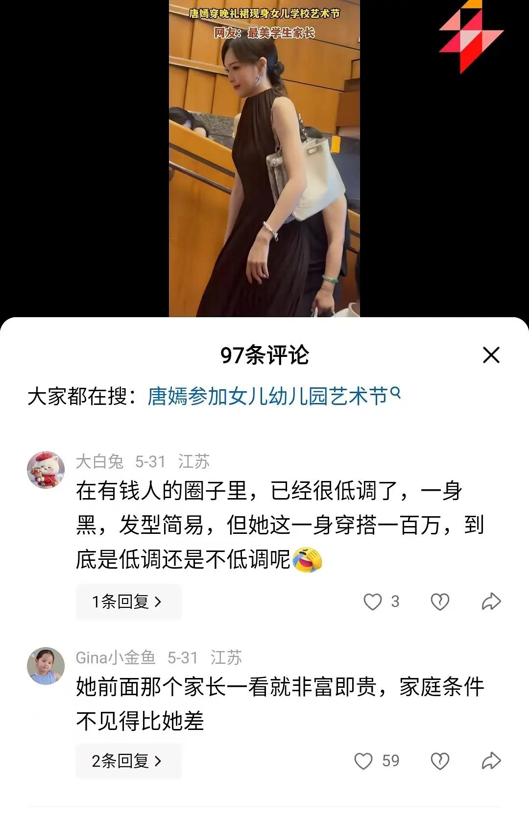 看完一楼的评论区后……我心酸地看了看自己银行卡里的余额😭😭