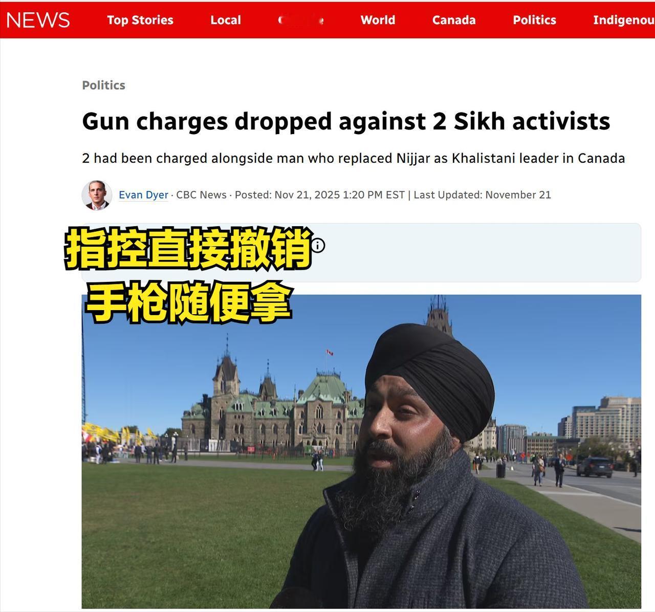 在加拿大的印度锡克族人，已经可以横着走了。在当地两名算有名气的锡克族人，因持