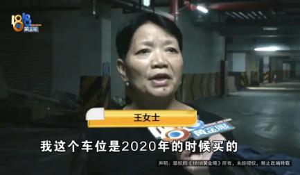 “欺人太甚！”浙江嘉兴，女子花500多万买下一地下停车场，经营数年后，开发商“久