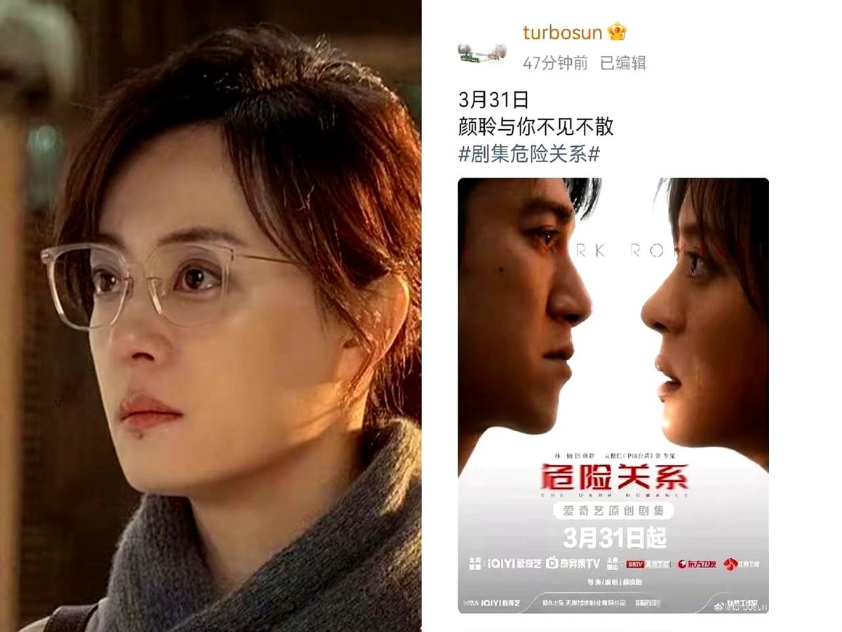 孙俪新剧太敢拍了！孙俪这次真不一样了，一改往日低调，亲自下场高调官宣新剧《危