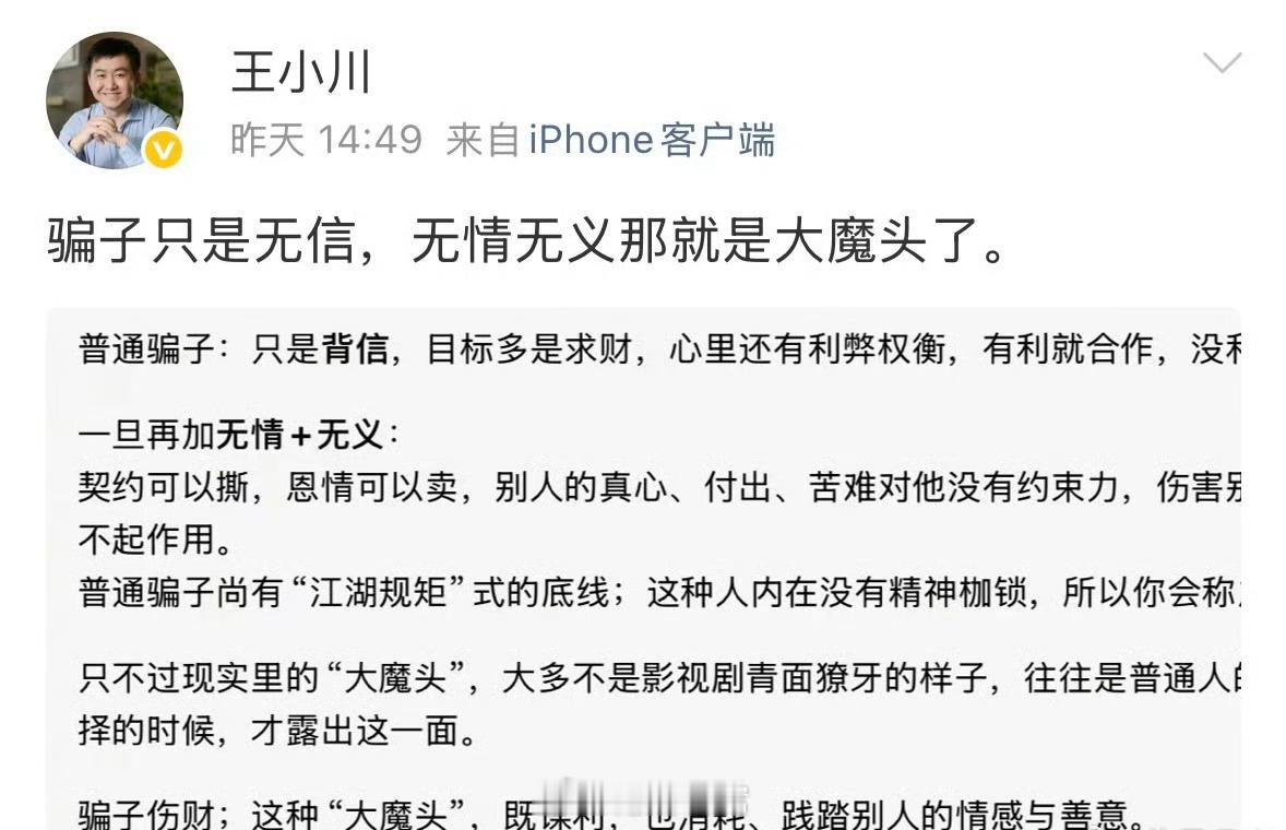 孙宇晨景甜孙宇晨一定会付出代价如果让这种人还安然无事的继续投机发财，这会抹黑大