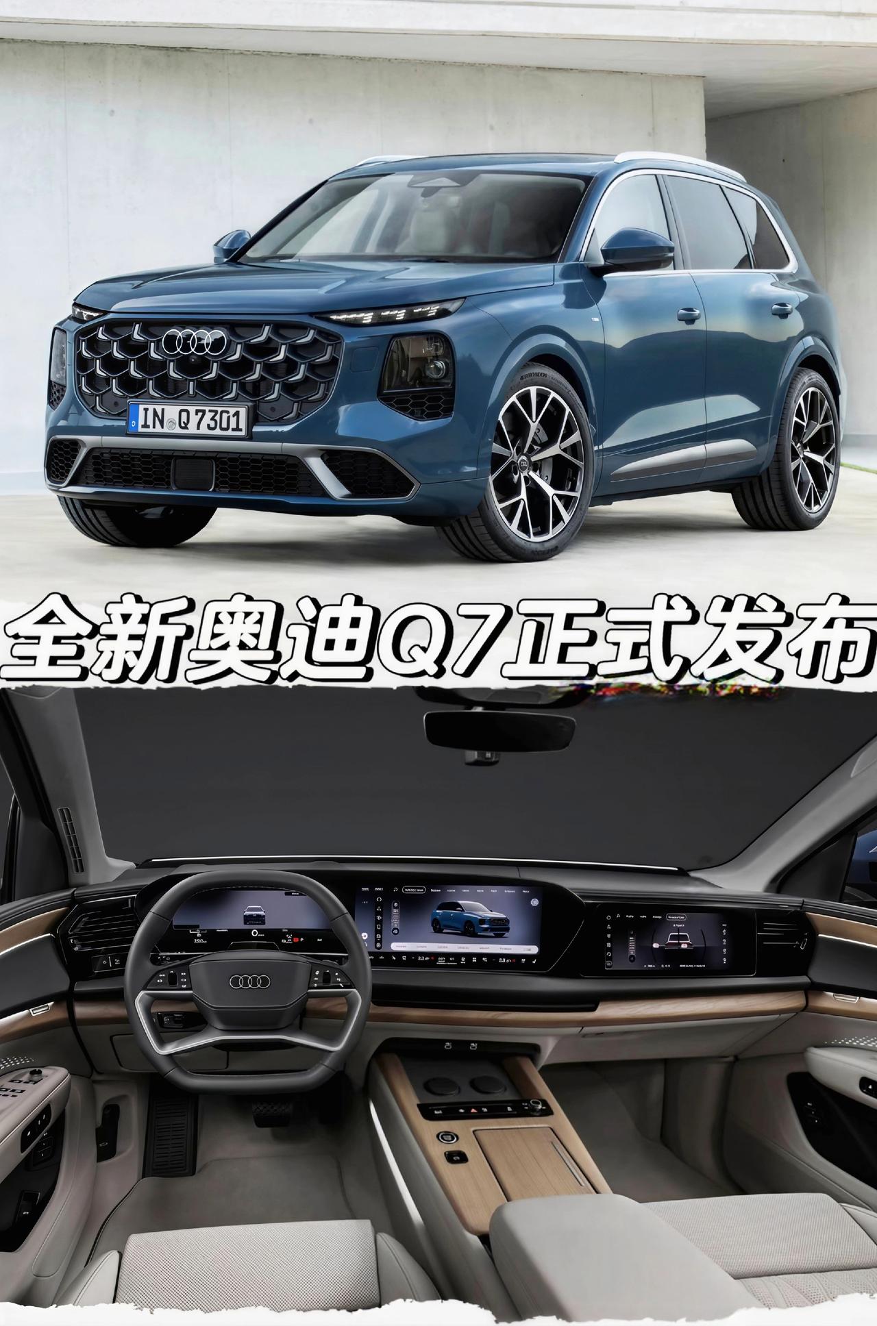 全新奥迪Q7正式发布「外观」配备20/21/22英寸轮圈「内饰」Bang