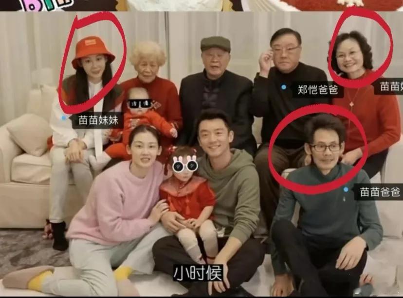 郑恺也是挺难的，拍个戏还要带上小姨子他新剧《重影》，苗苗妹妹在里面演了个小角色，