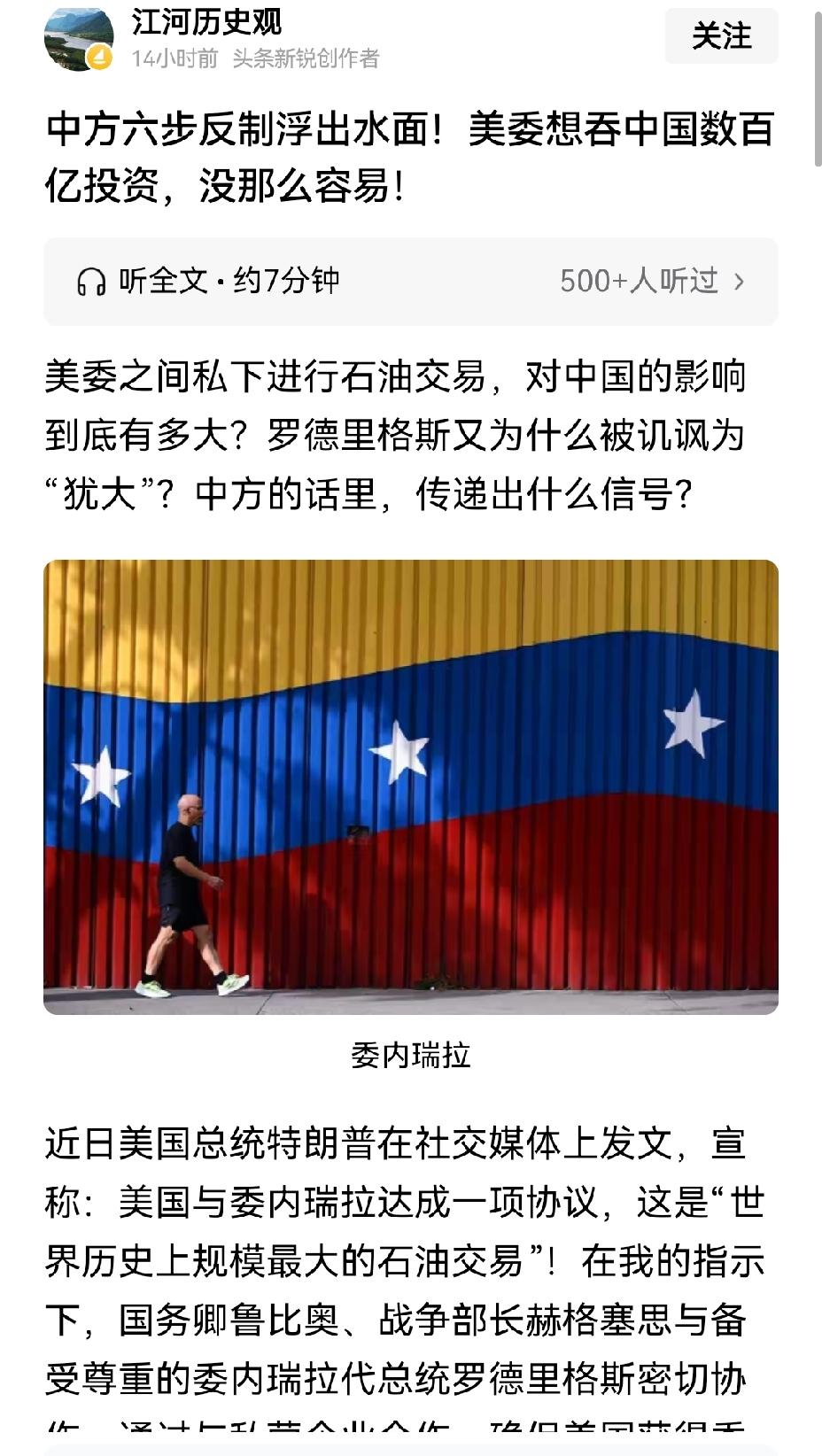 【美国侵吞中国在委内瑞拉数百亿美元石油基建，我方有哪些反制手段】美国此番强行侵吞