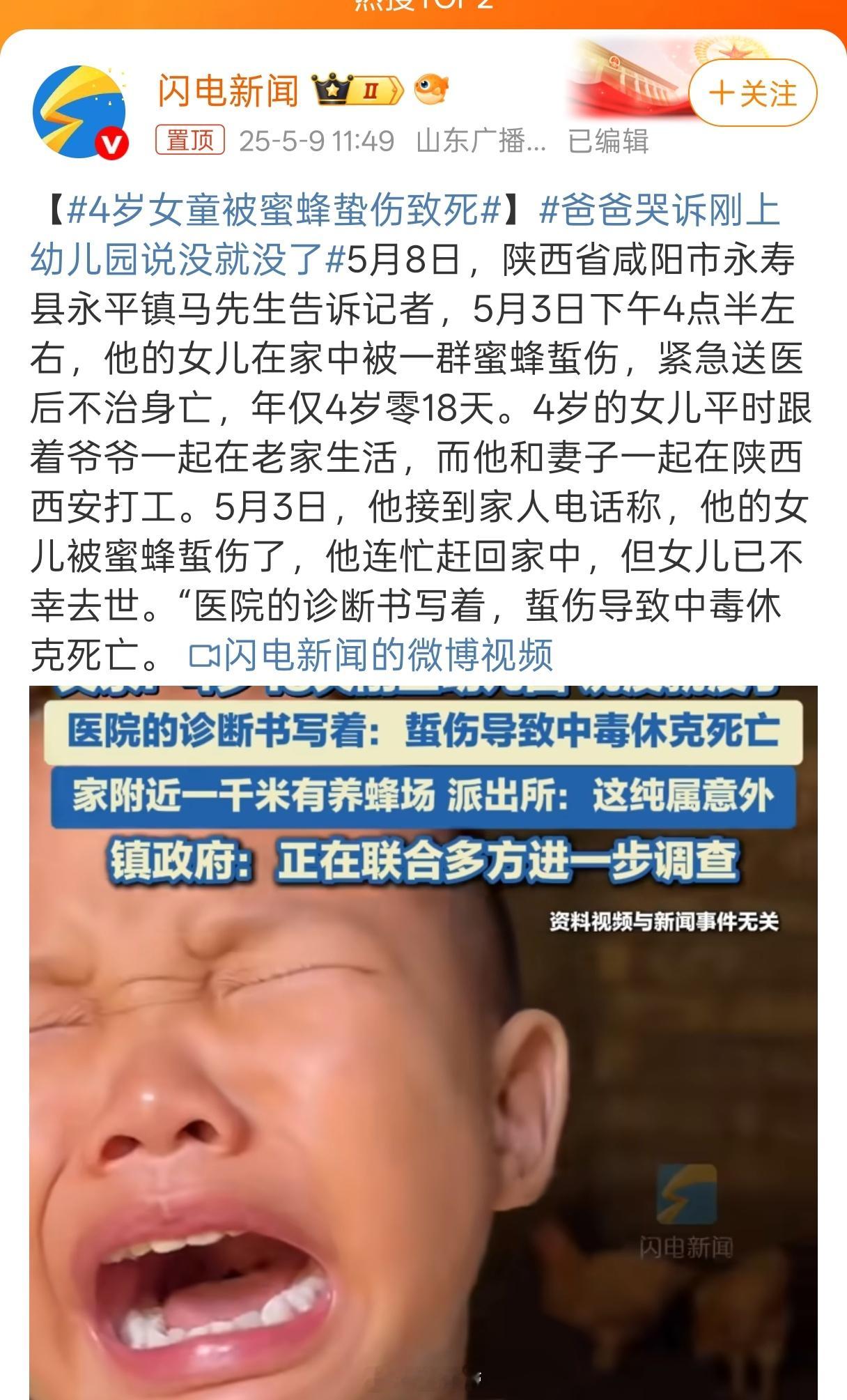 爸爸哭诉刚上幼儿园说没就没了不是？这跟幼儿园有什么关系？我还以为又是什么无德老师