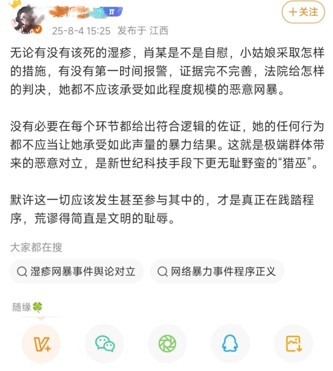 抛开事实不谈，你们就没错吗​​​