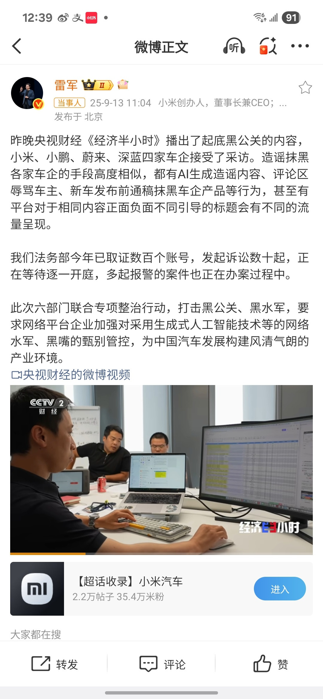 新能源汽车行业“黑公关的手段确实越来越离谱，我发现有的谣言或者是评论区下面的留言