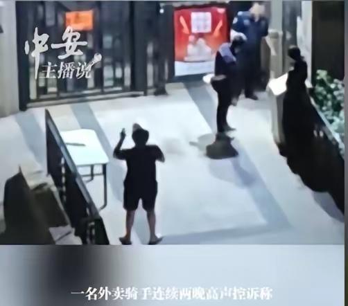 深圳，一个外卖骑手在小区门口连续吼了两晚，声音嘶哑、情绪崩溃。他送了一单96块钱