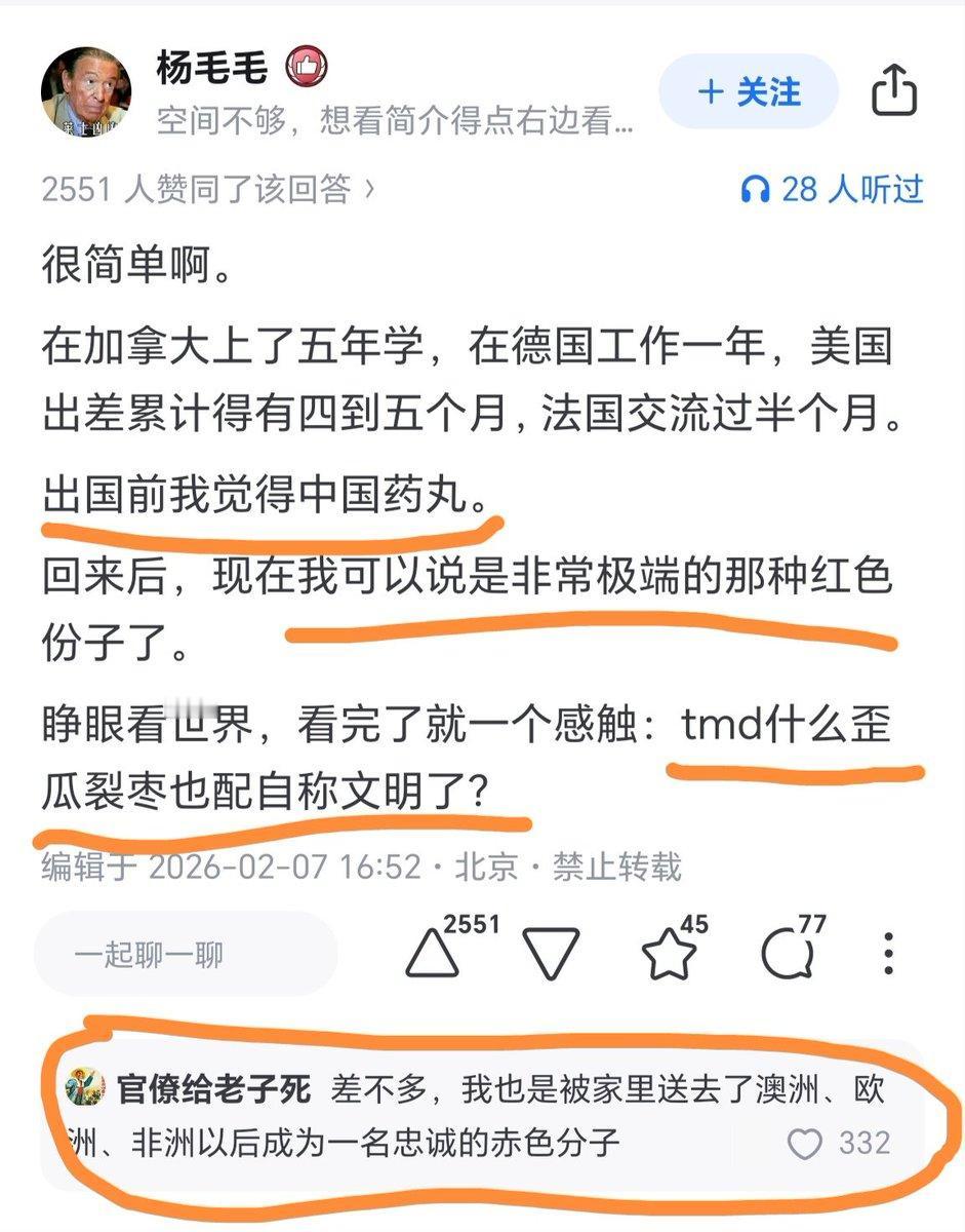 一些润人在国外被各种蹂躏后，回国后就变得又红又专，真有这样的吗？有知道的吗？