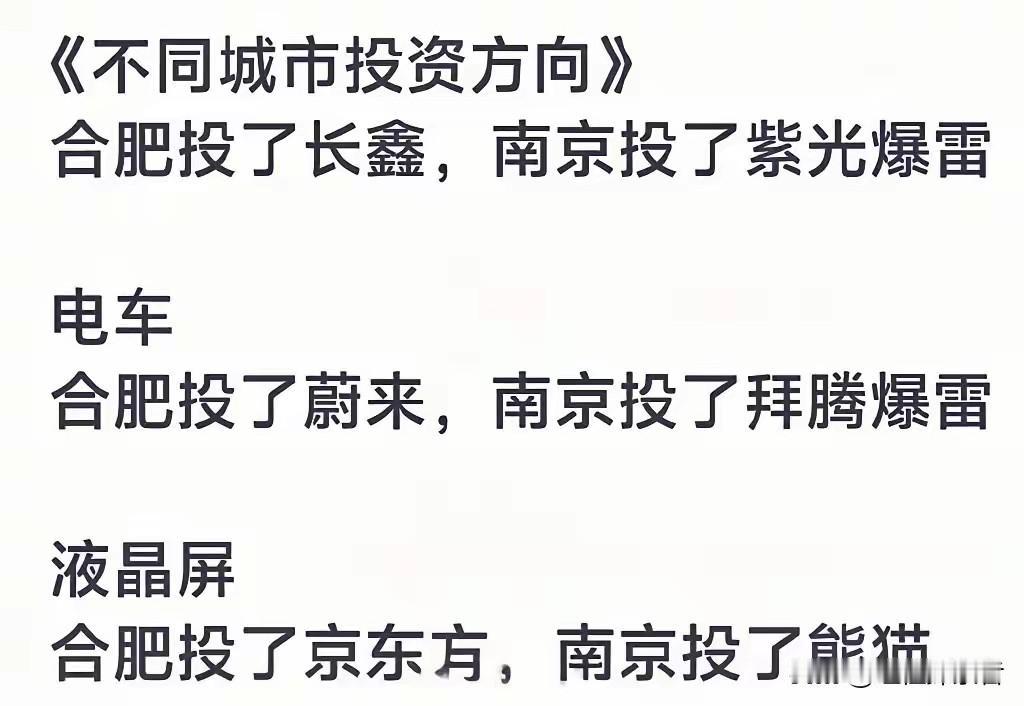 同为省会扩容，合肥三分巢湖与济南合并莱芜，看似都在做加法，但两者真正拉开差距的，