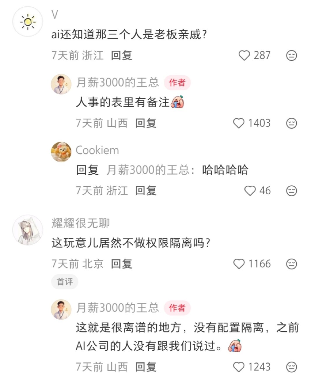 老板以为是拥抱AI，结果被AI一个抱摔​