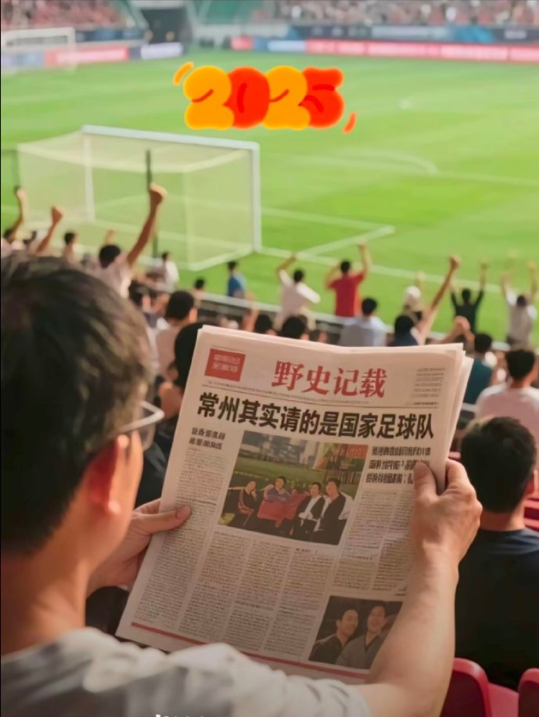 野史首先是真的野​​​。。。。