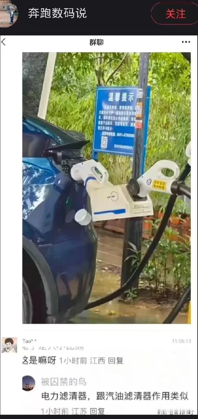 “劣质电”已经够震惊了，没想到还有高手。居然冒出个“电力滤清器”，说是跟汽油滤