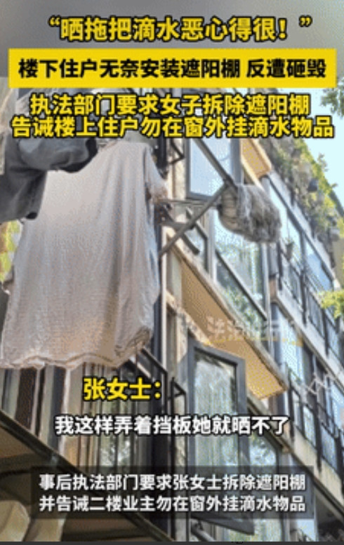 缺德缺到家了！湖北武汉，一住户往窗外按晾衣架，经常往上面挂拖把和衣服等，不过，这