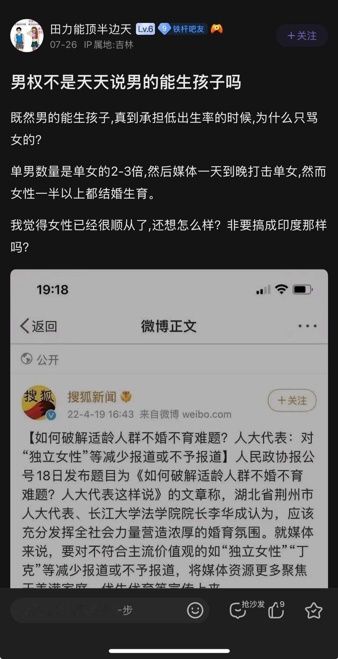 到底是那个群体一直强调自己会生孩子啊​​​
