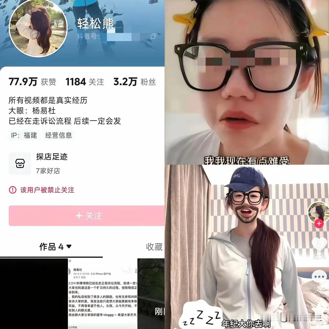 指责男童摸臀的熊女士，可能要面临以下4个窘境：1.被家人埋怨：随着事件持续发酵