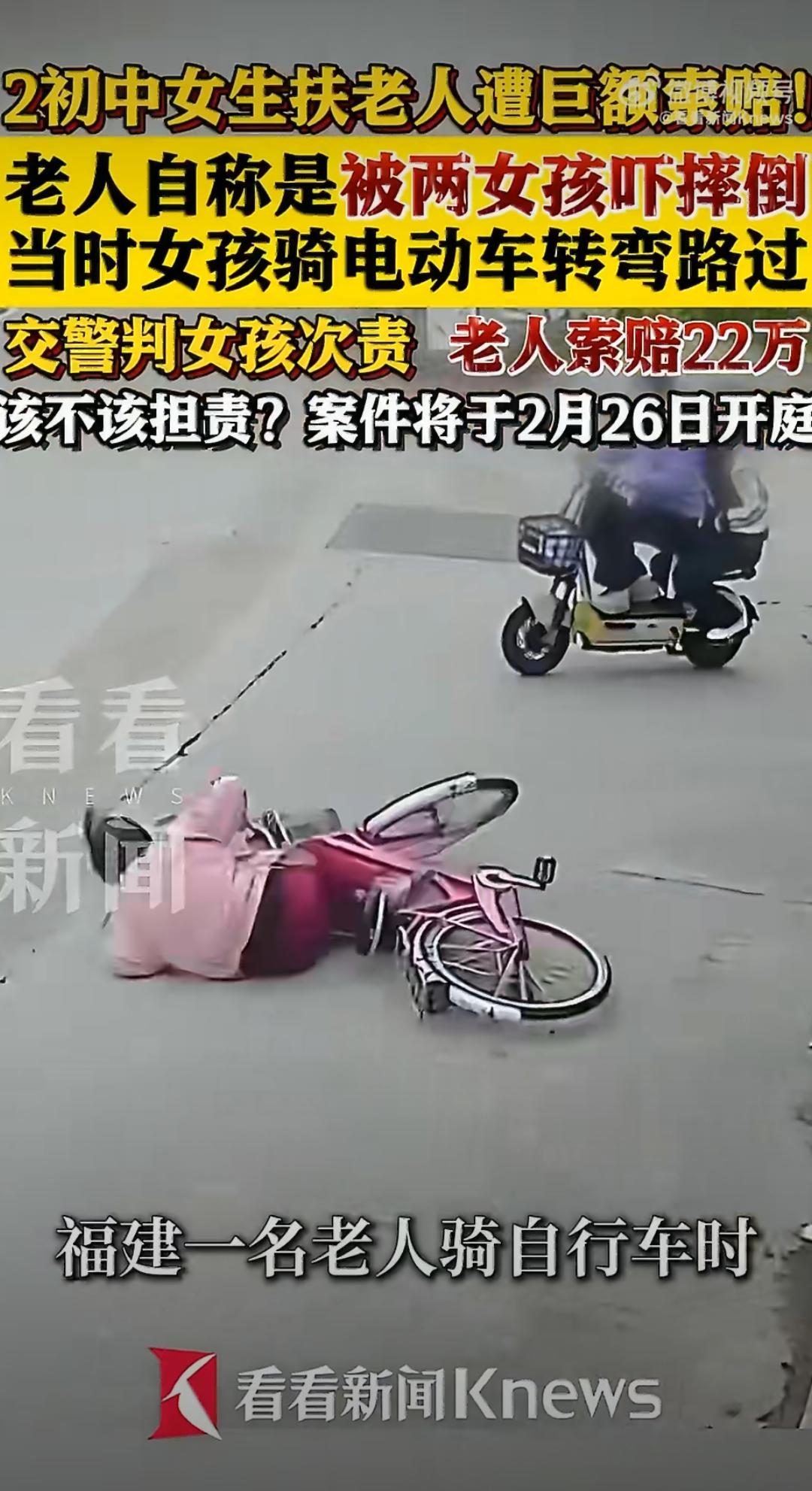 所以，初中生与老太太22万赔偿问题的六个观点。第一，本案次责没问题。第二，老