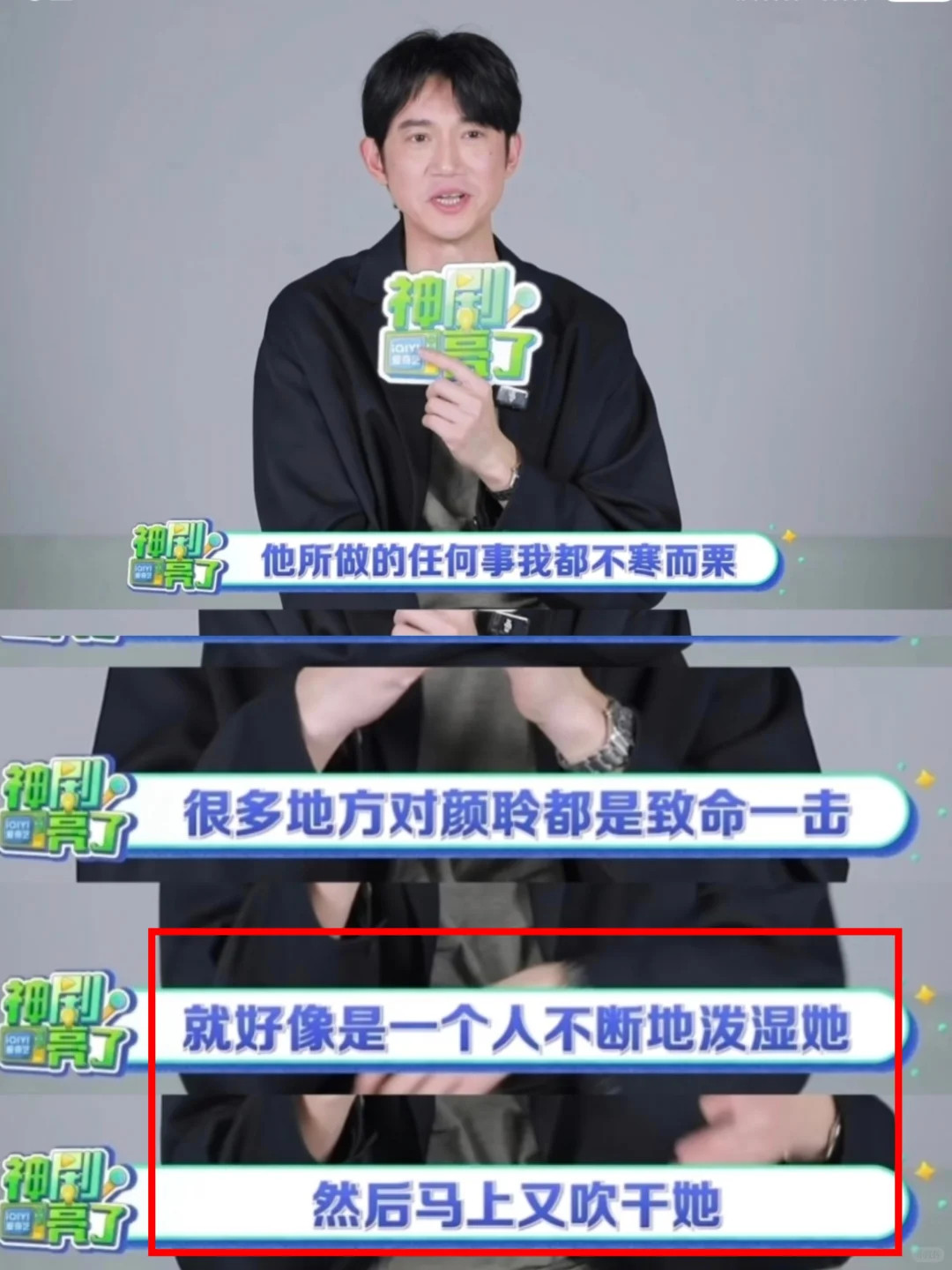 惊叹于吴慷仁的理解力和表达力，他一说我终于明白为什么会跟其他女人不一样，选择和女