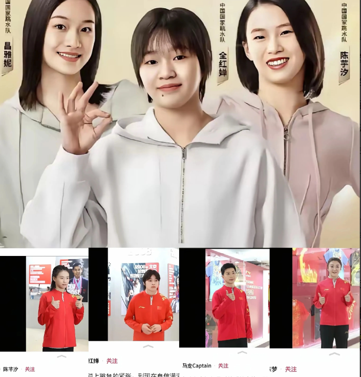 又是重发全红婵C位海报又是冠军组团发文谁会想到体育大佬李宁的一次的势利要
