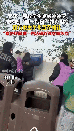 天津一所高校上演闹剧：男子阻拦其他外卖员送外卖进校园，并高喊“我是学校唯一合法授