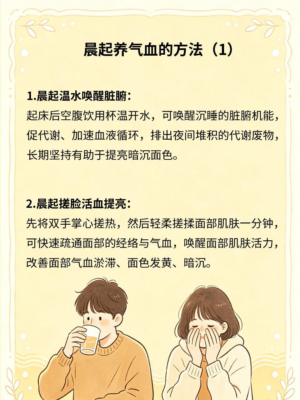 晨起坚持几件小事，养出通透红润气色晨起状态决定整日气色，长期作息紊乱、晨起敷衍