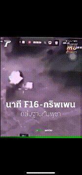 担忧曼谷被炸，泰国空军下血本，要摧毁中国制造的AR-2远程火箭炮！图1，在当地时