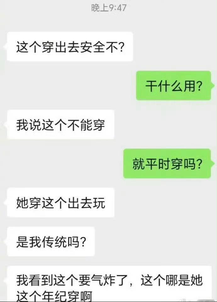 14岁女儿偷偷买的裙子，妈妈气炸了