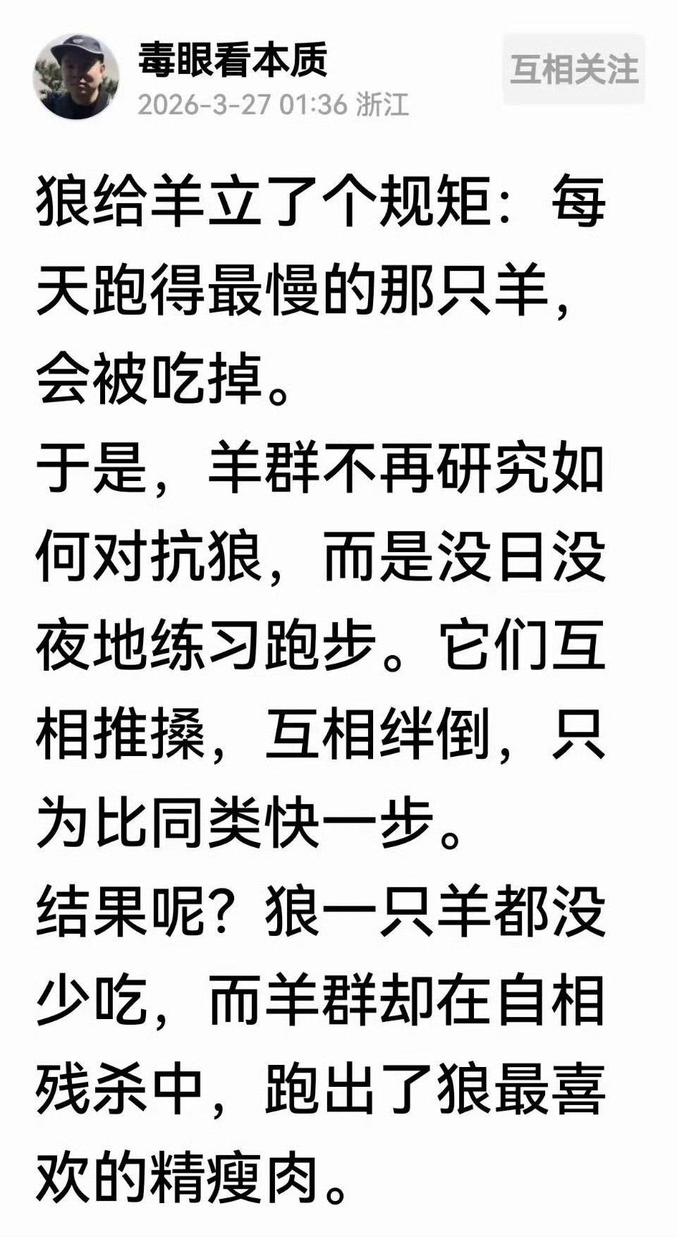 刷到一贴，评论挺多