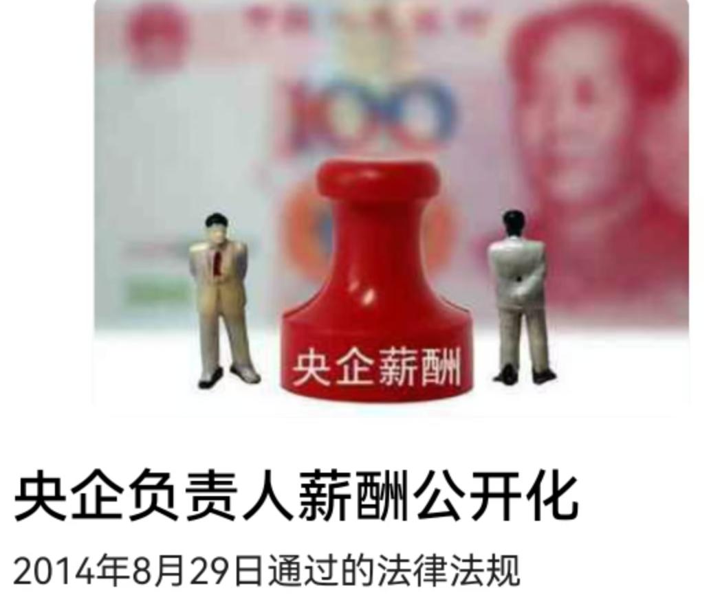 1月14日，随着国务院国资委网站正式更新页面，一份备受关注的名单悄然落地。这次没