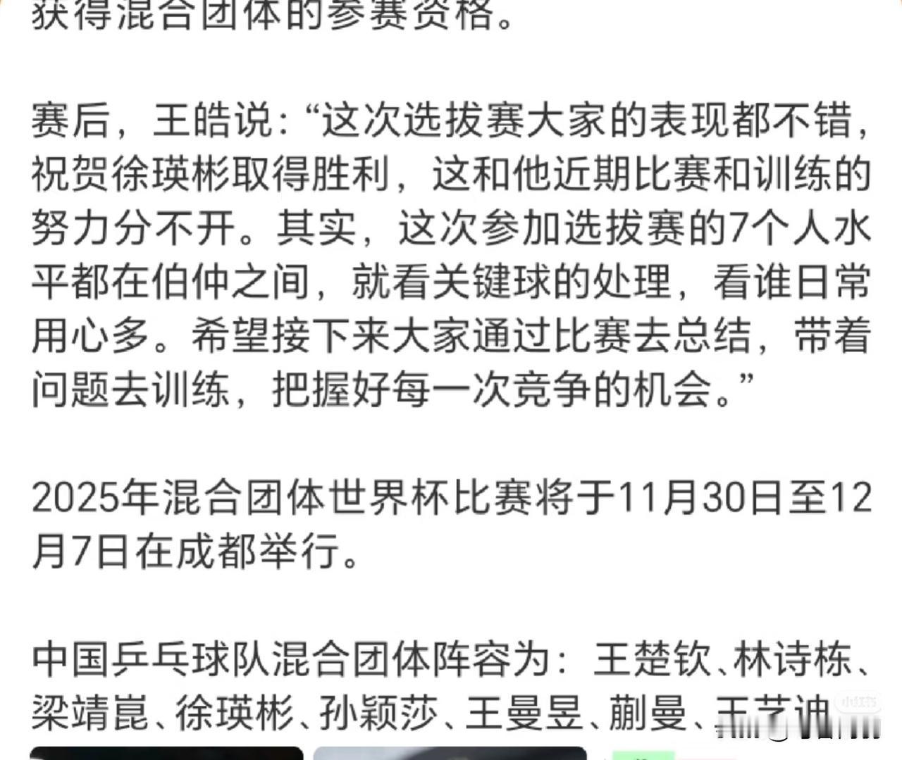 一左拖三右？这是要把我们家头头给累死算了！女队，如果没有左手蒯曼，剩下来的人能