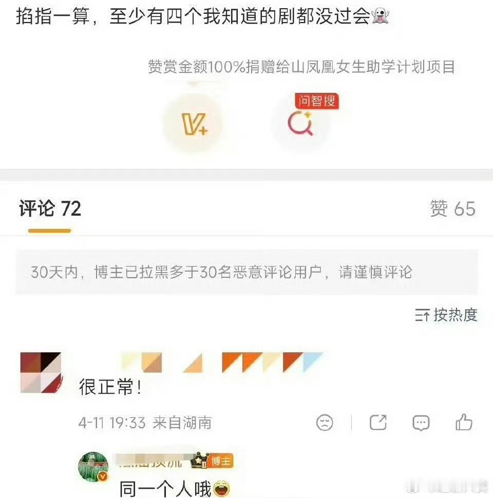 内娱现实太残酷！某男艺人从S+到A-，四部剧接连“没过会”，项目全夭折或被换角，