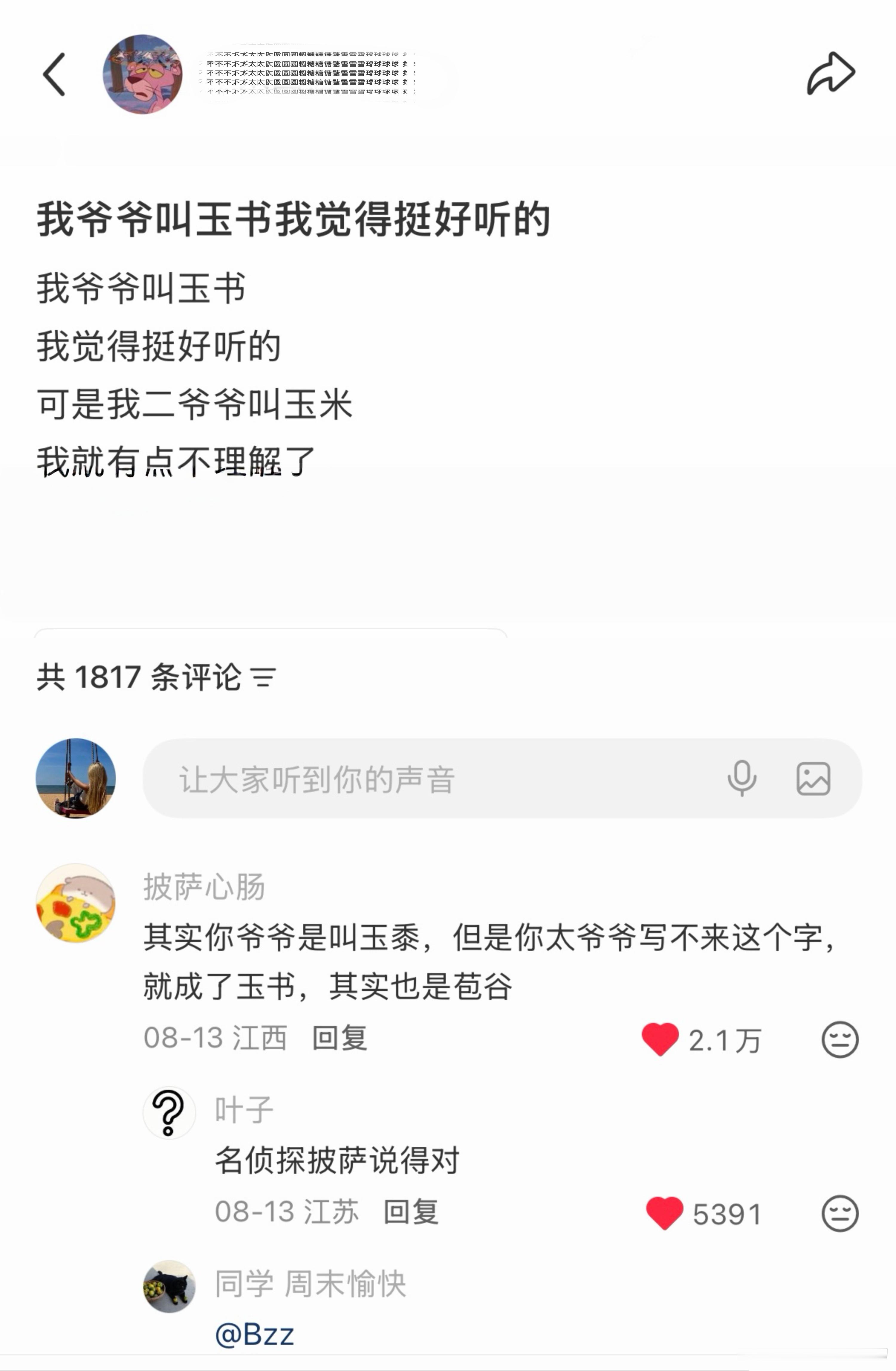 怎么能有这么聪明的人哈哈哈哈​​​