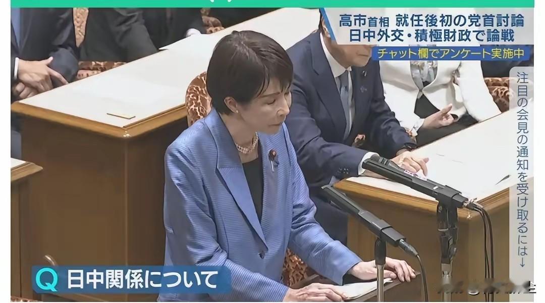 11月26日，高市早苗内阁刚成立就碰上了硬仗，面对立宪民主党野田佳彦的步步紧逼，