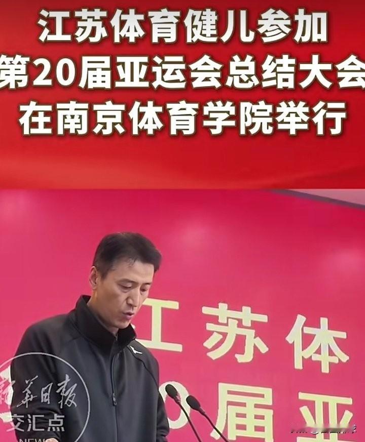 江苏女排努力向国家队输送更多的优秀运动员​​​，这是主教练施海荣亚运会南京总结