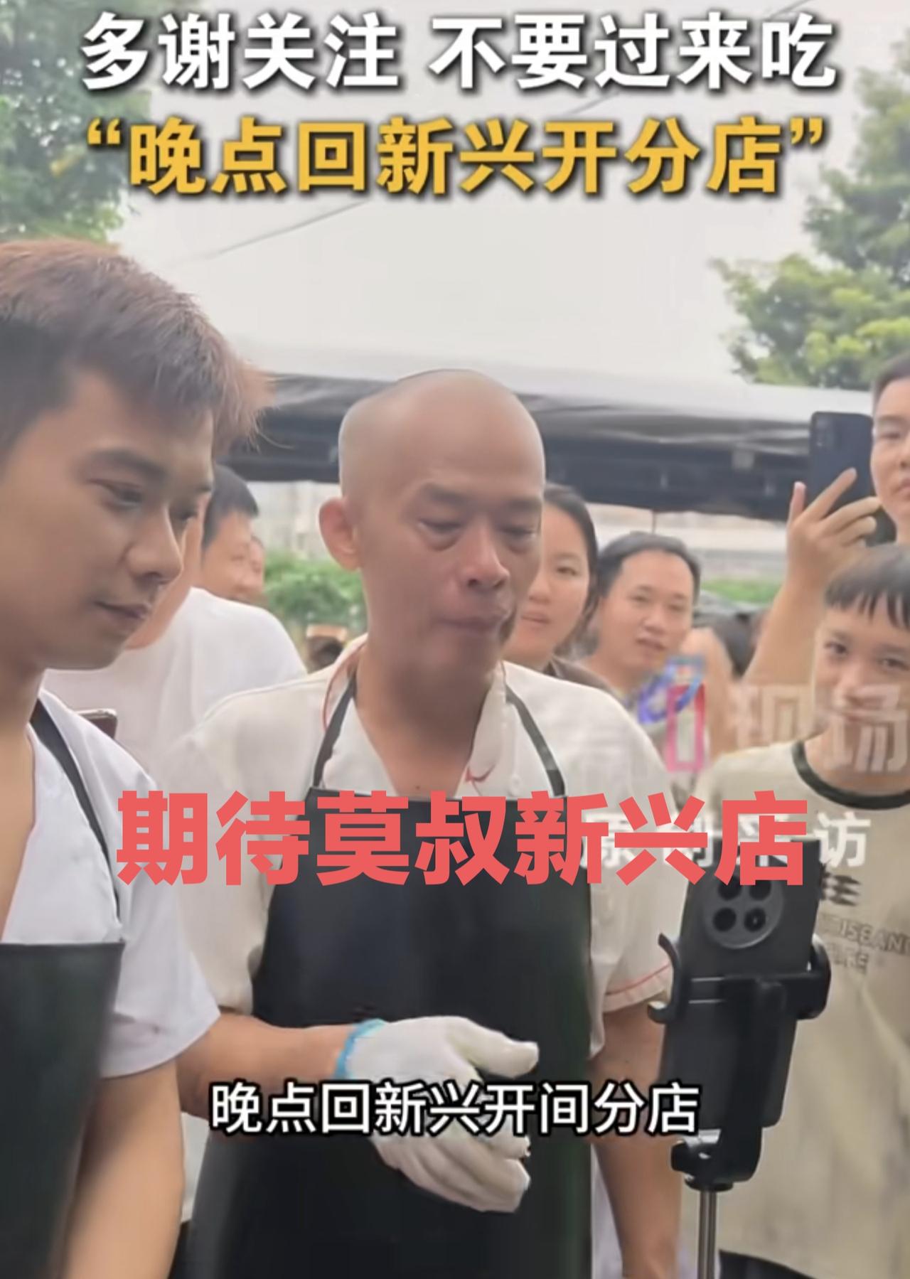 现在广东最火的餐饮店就是顺德的莫氏鸡煲了，没有之一。这段时间已经把莫叔累坏了