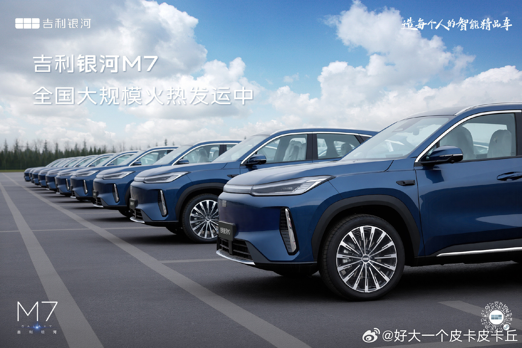 吉利银河M7：长续航时代的新标杆来了！吉利银河M7携多项劲爆信息闪亮登场！纯电续