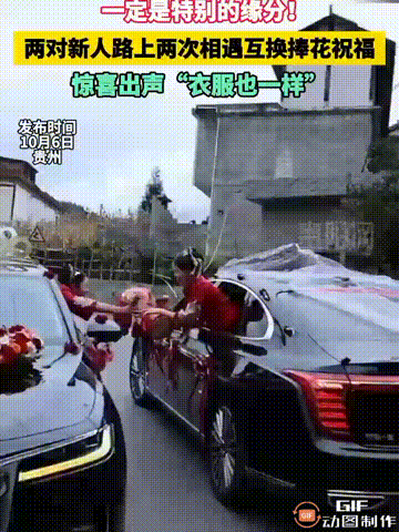 贵州贵阳两对新人在同一天结婚，没想到居然在街上碰到了，他们停下车来一看，发现婚车