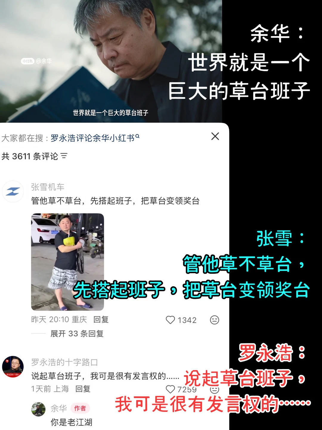 都是“段子手”，哈哈哈🤣