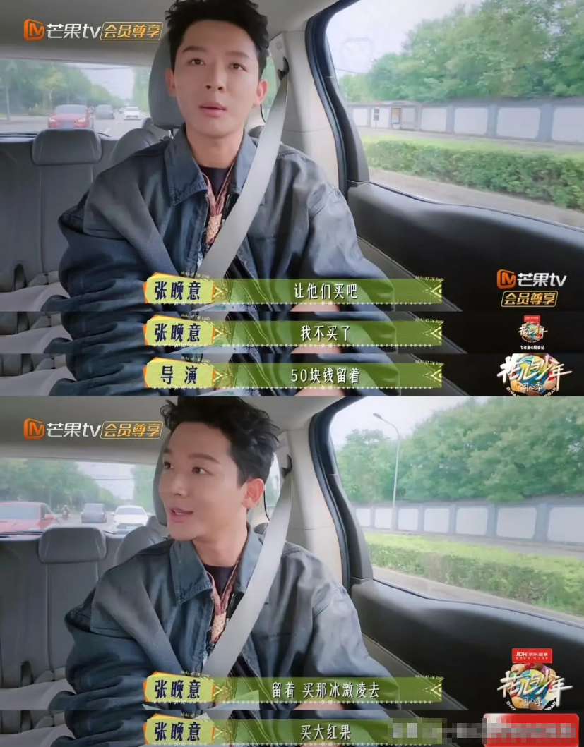 张晚意参加完《花少》后，再来录陪看团，一开口就说自己已经是“老综”了。这不，已经