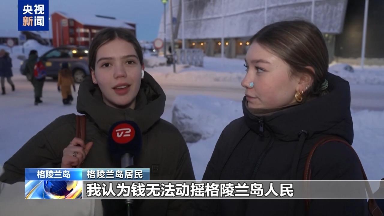 特朗普开始给美国的大型石油企业许愿了，说一定会拿下格陵兰岛。1月9号，特朗普会