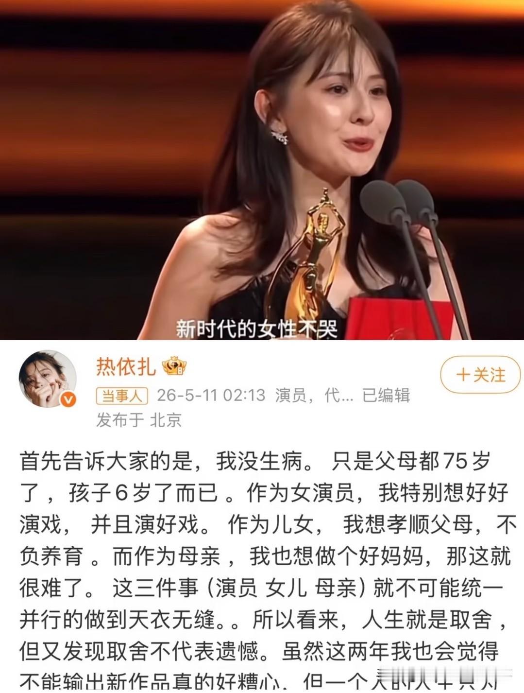 刷到热依扎暂别演艺圈的消息，心里久久不能平静，说实话，我反倒有点没法共情。