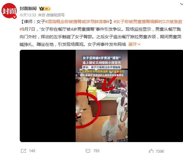4岁男童都被小仙女讹摸臀了，监控视频还原事发经过！监控画面显示，男童手持玩具枪