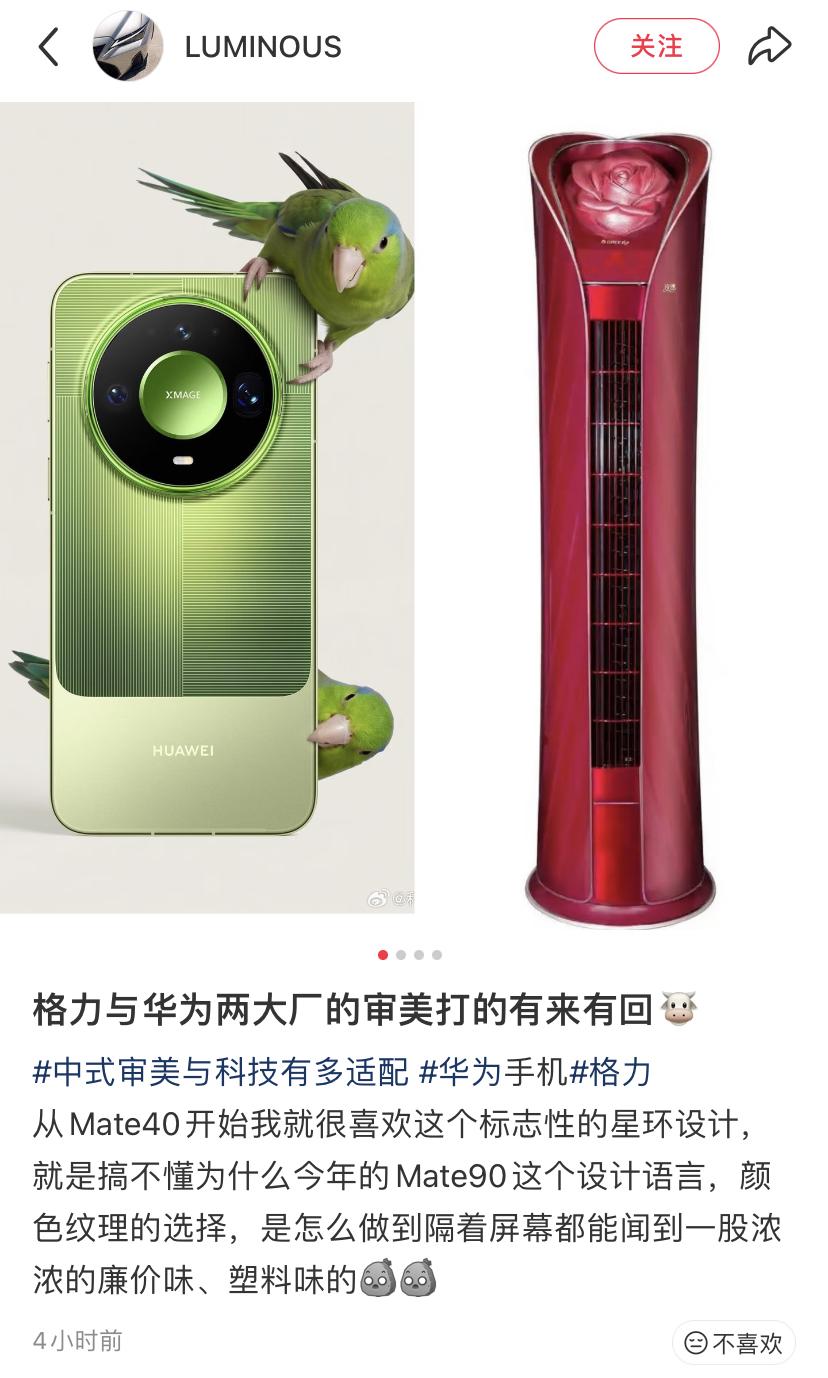 又开始了，mate90还没发布，节奏已起飞。